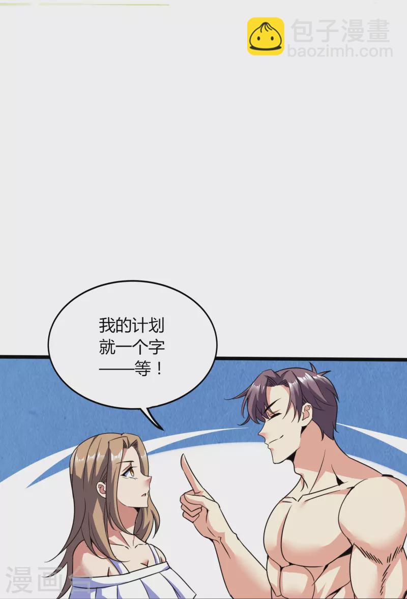 第364话 请君入瓮-第371话