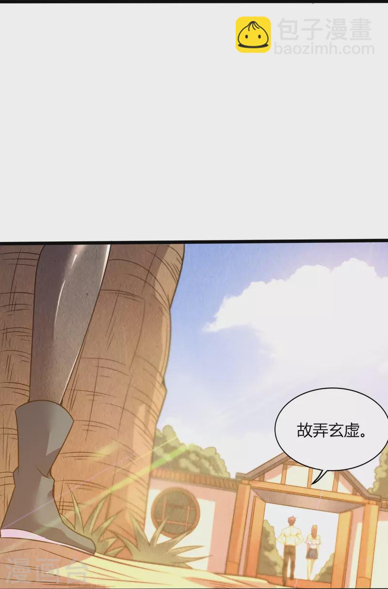 第364话 请君入瓮-第371话