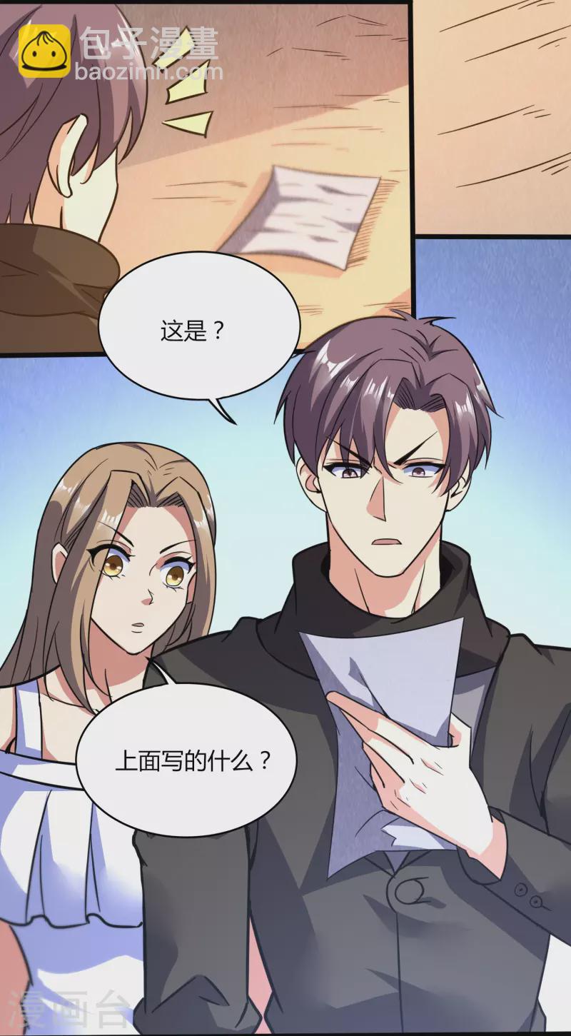 第364话 请君入瓮-第371话