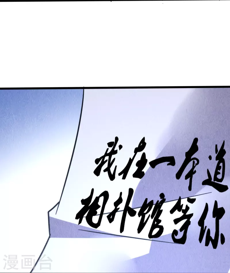 第364话 请君入瓮-第371话