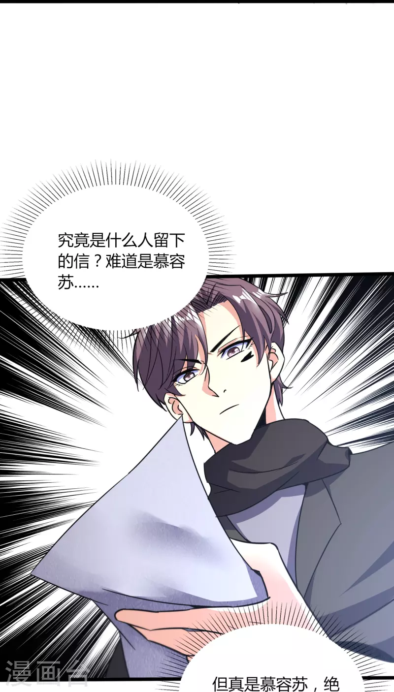 第364话 请君入瓮-第371话