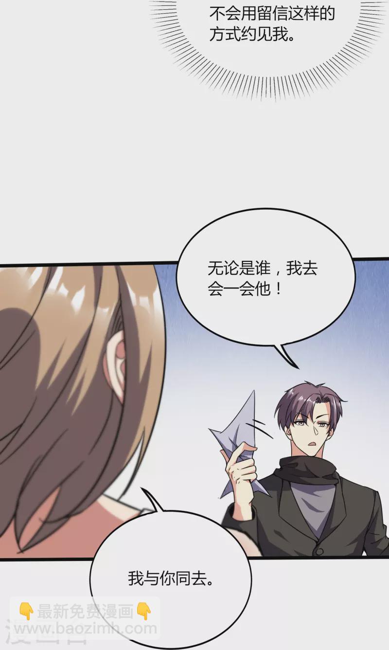 第364话 请君入瓮-第371话