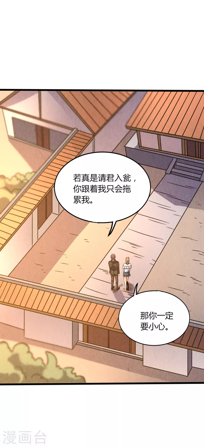 第364话 请君入瓮-第371话