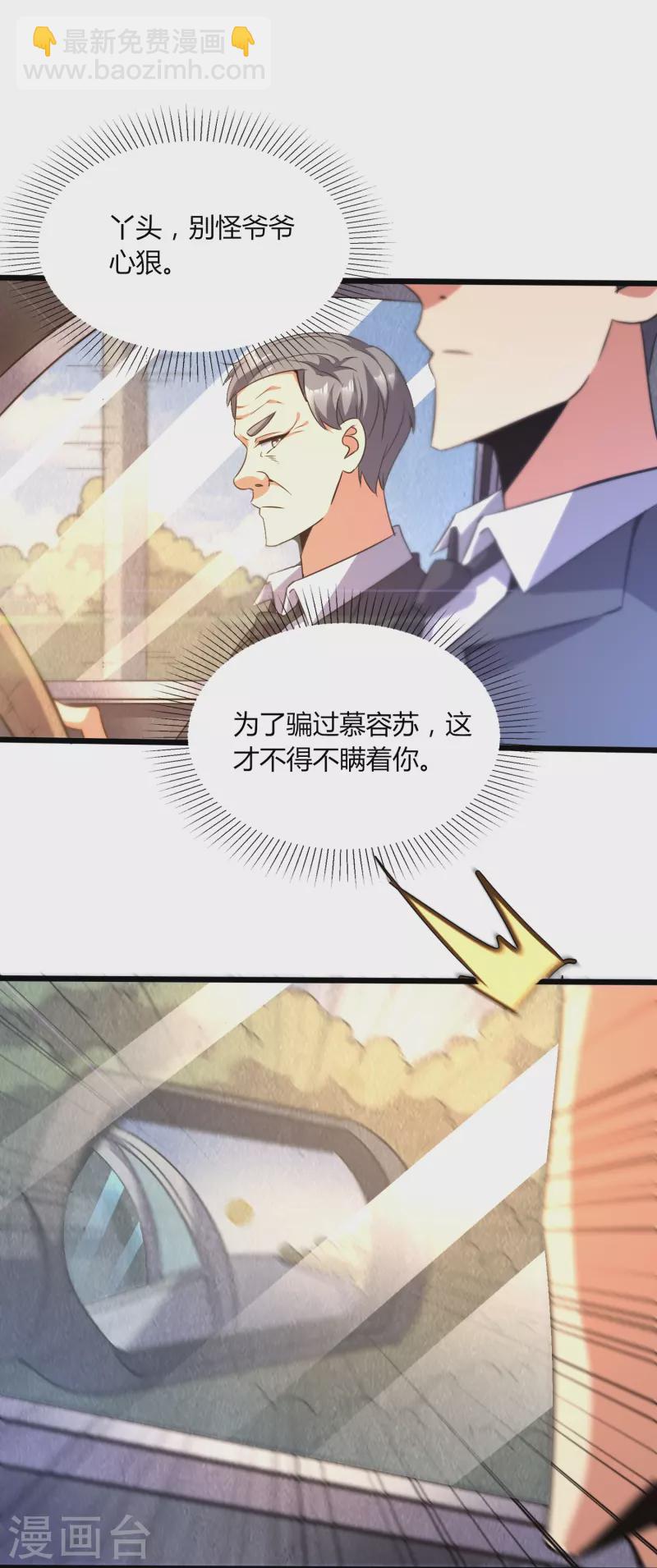 第364话 请君入瓮-第371话