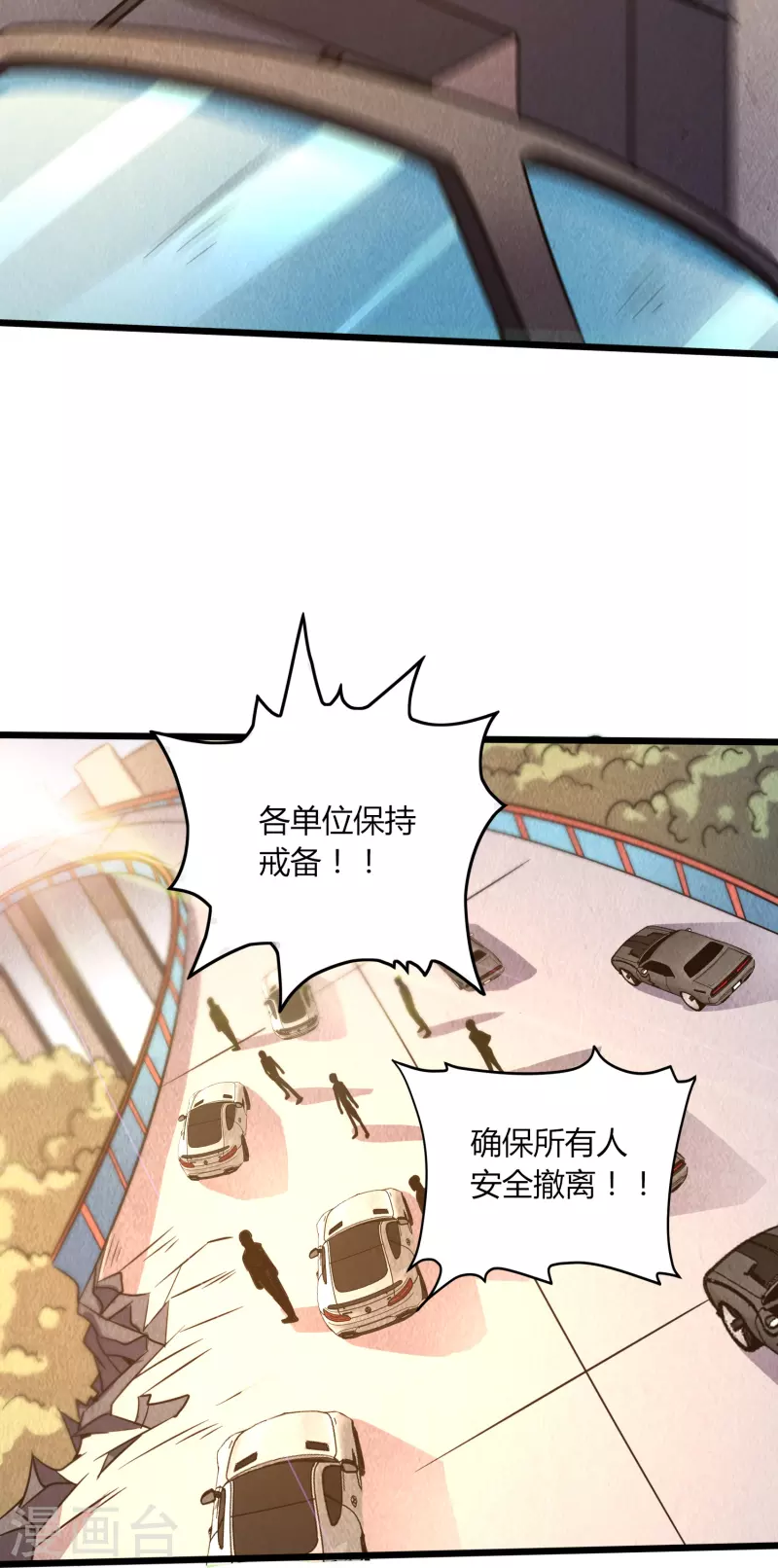 第364话 请君入瓮-第371话
