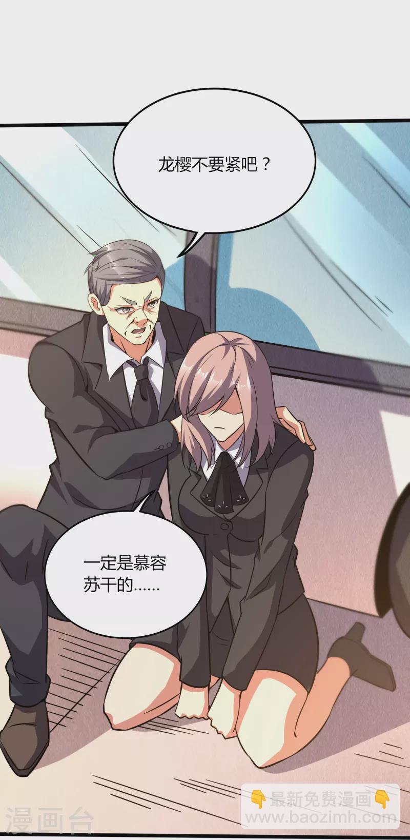 第364话 请君入瓮-第371话