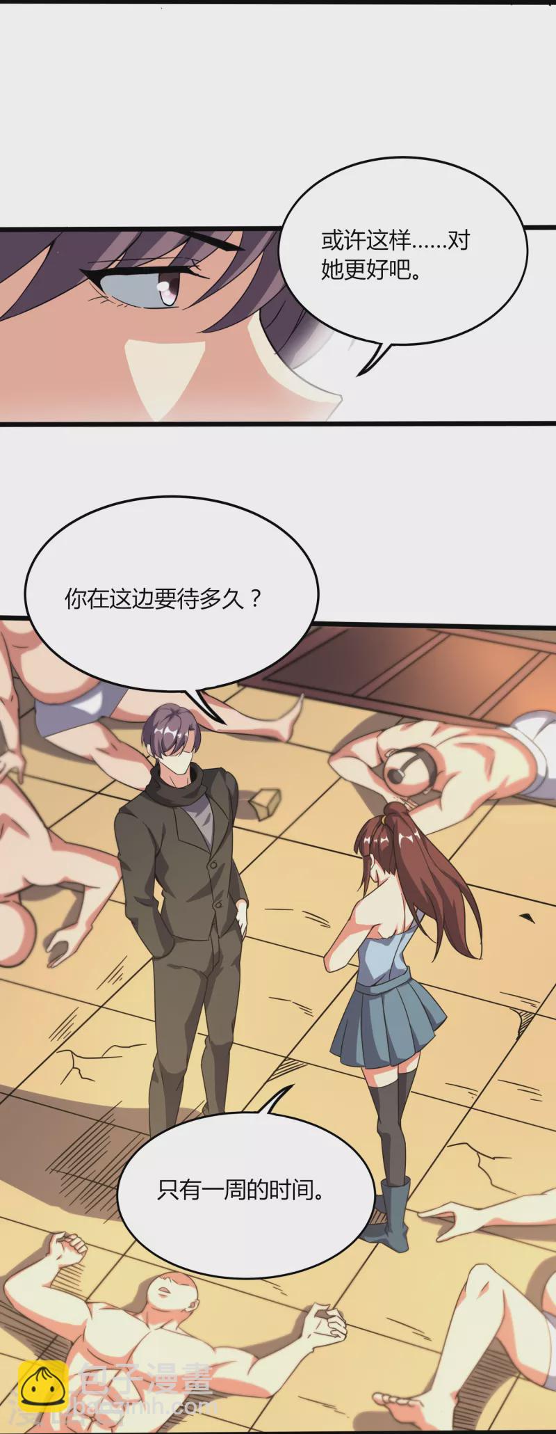 第366话 中毒-第373话