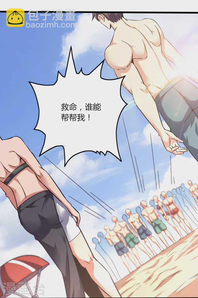 第366话 中毒-第373话
