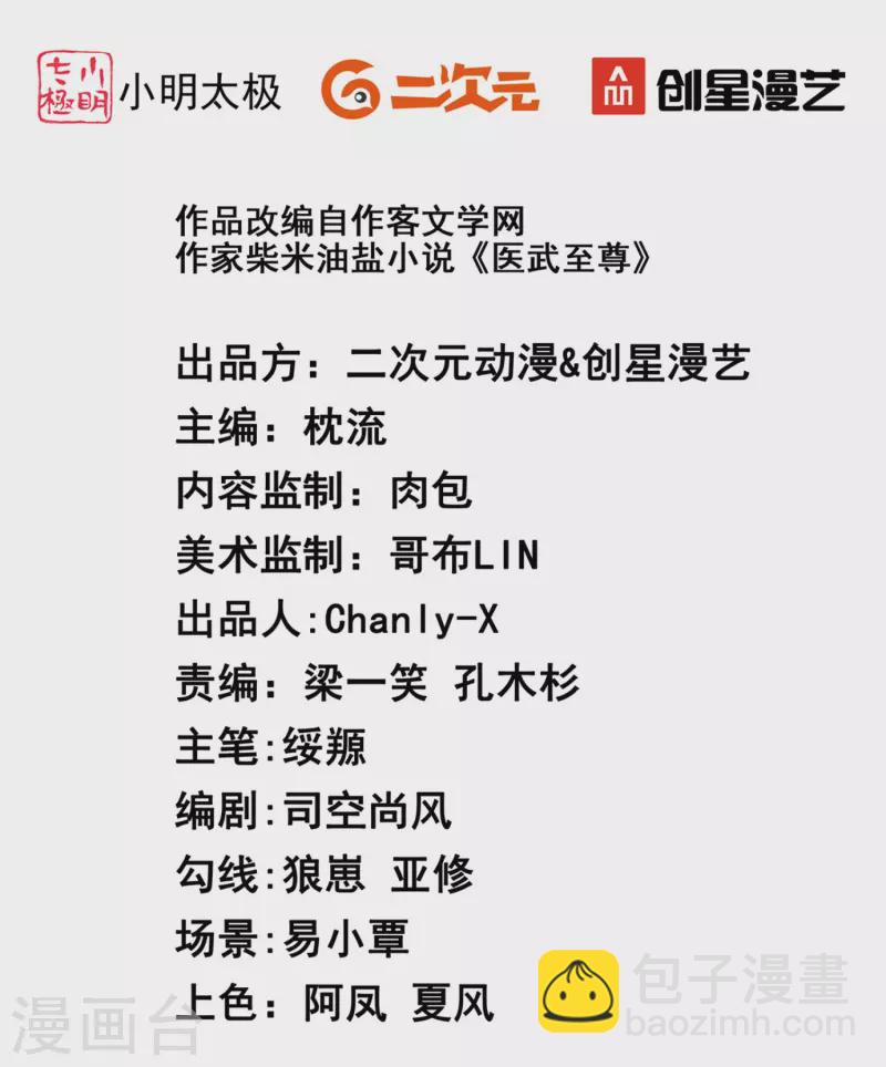 第366话 中毒-第373话