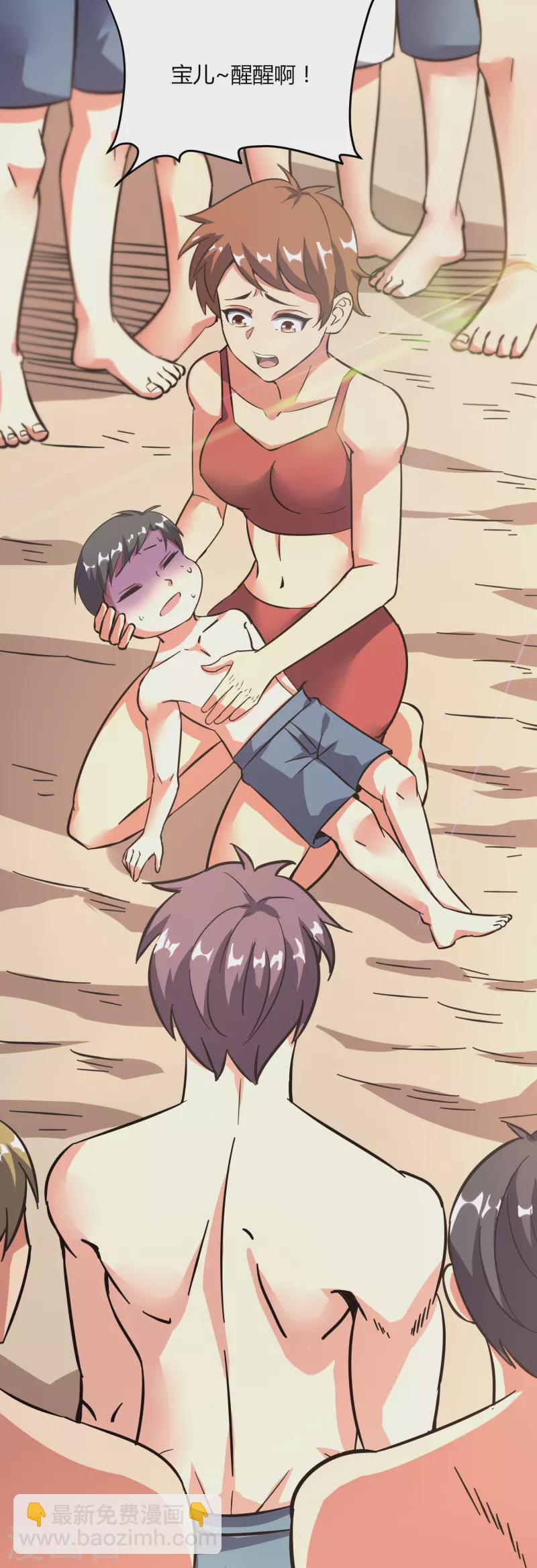 第366话 中毒-第373话