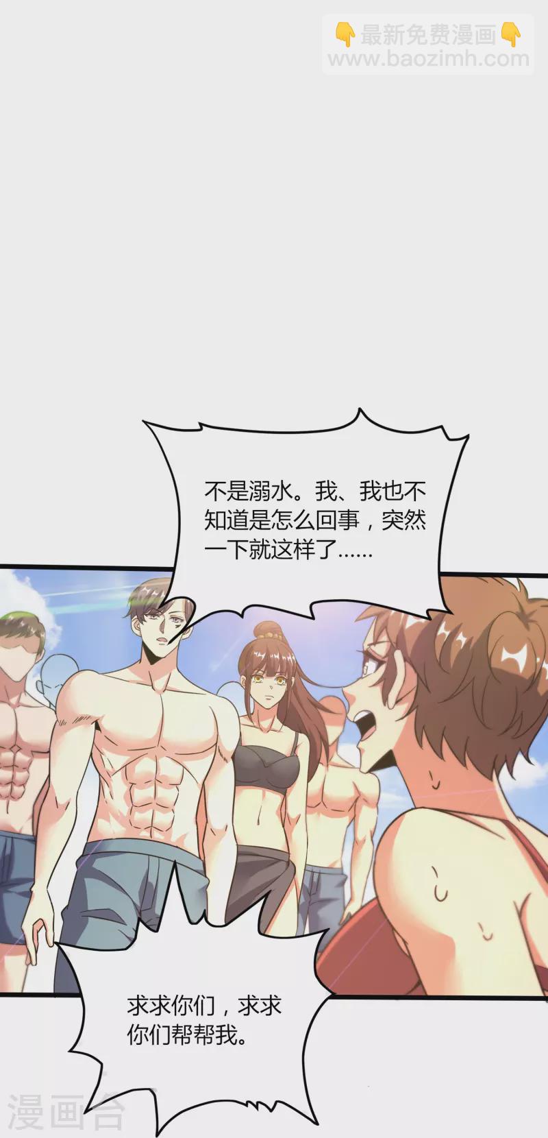 第366话 中毒-第373话