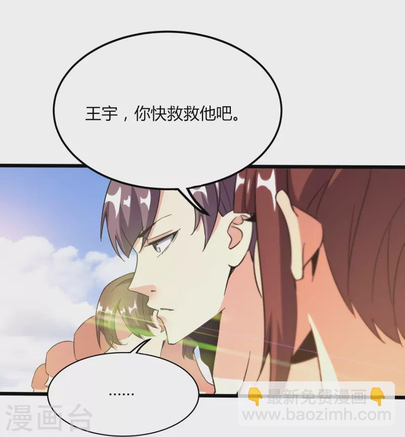 第366话 中毒-第373话