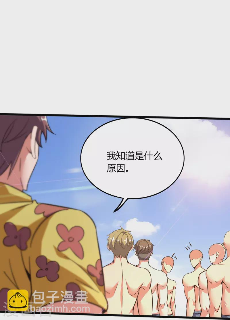 第366话 中毒-第373话