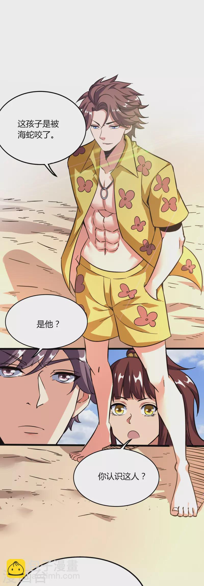 第366话 中毒-第373话