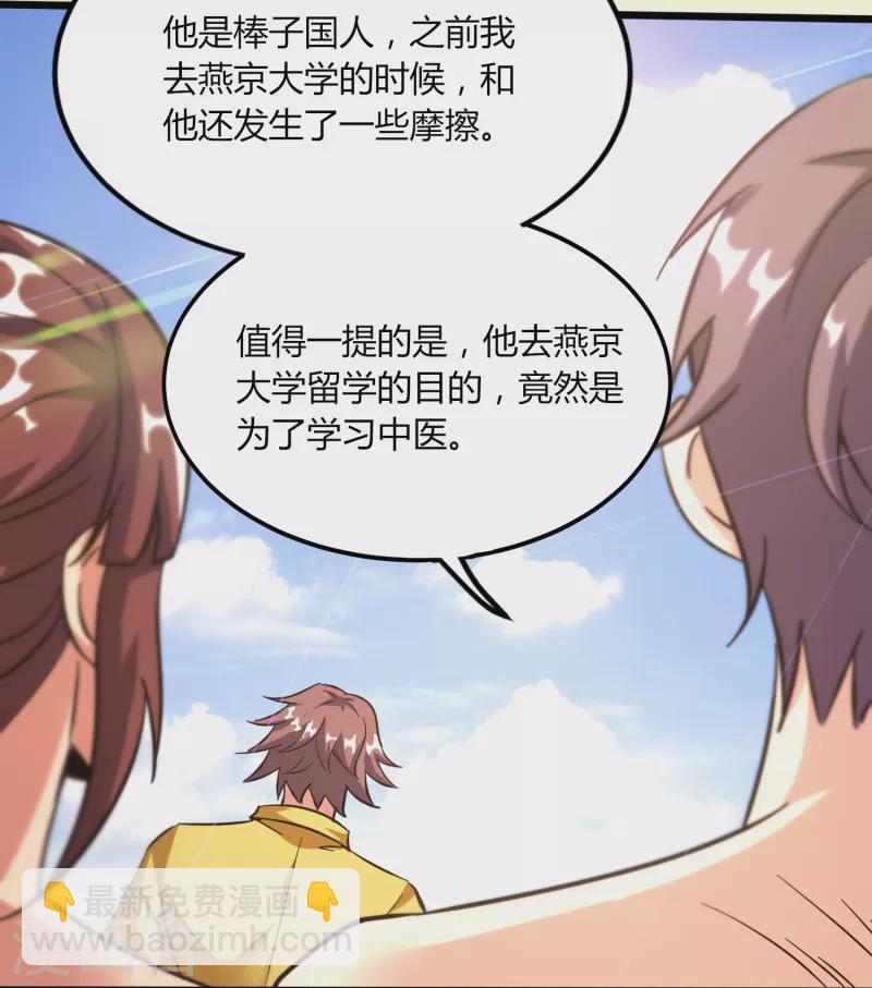 第366话 中毒-第373话