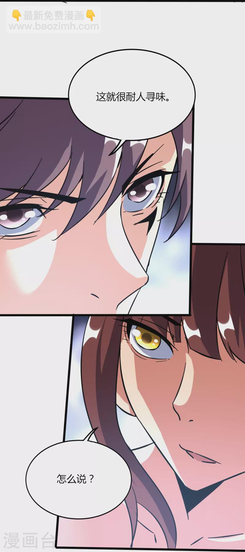 第366话 中毒-第373话