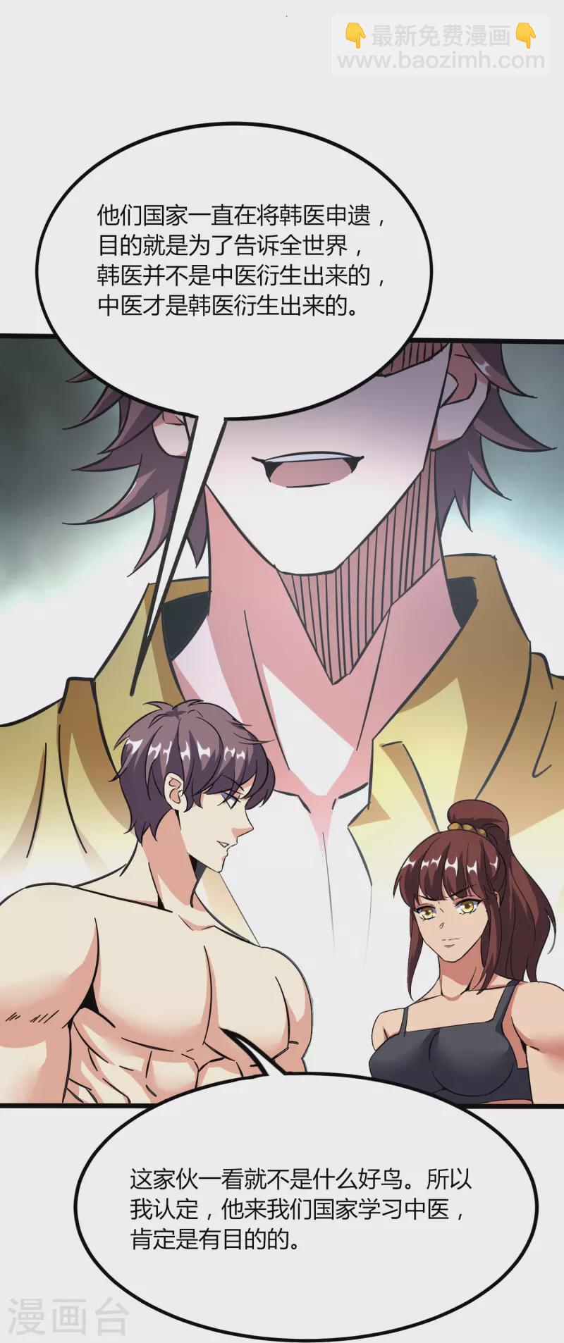 第366话 中毒-第373话