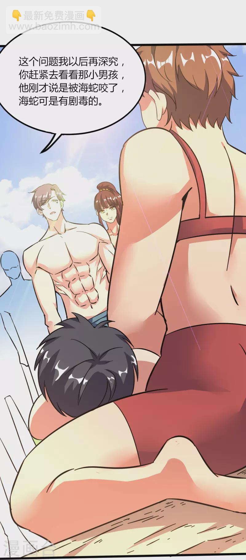 第366话 中毒-第373话