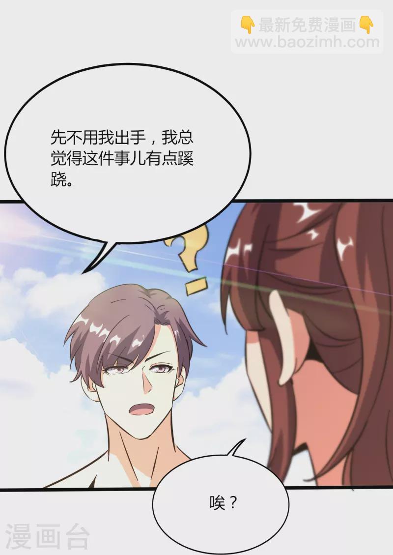 第366话 中毒-第373话