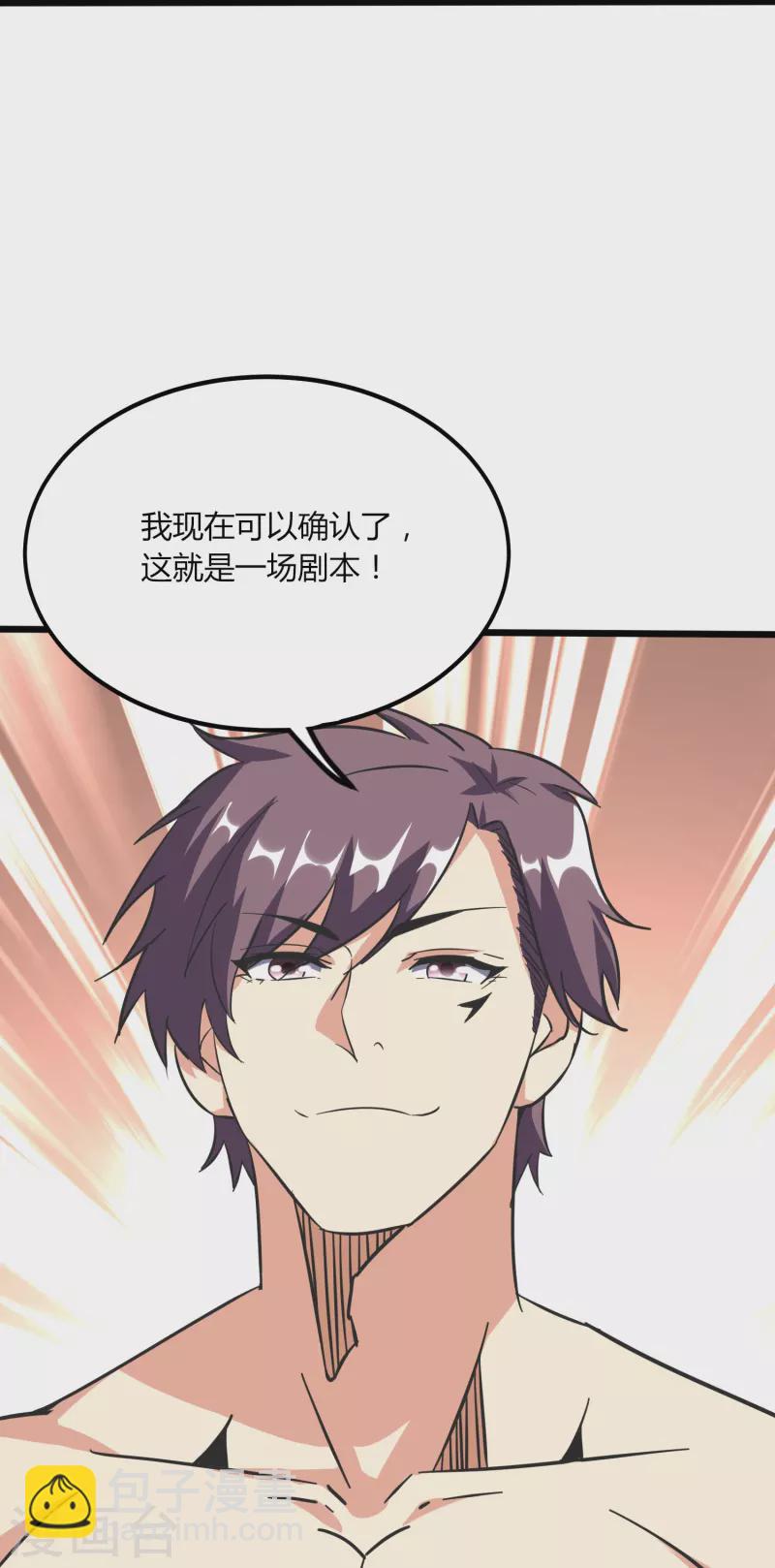 第366话 中毒-第373话