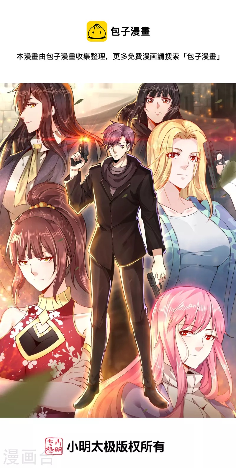 第368话 第十九代传人-第375话