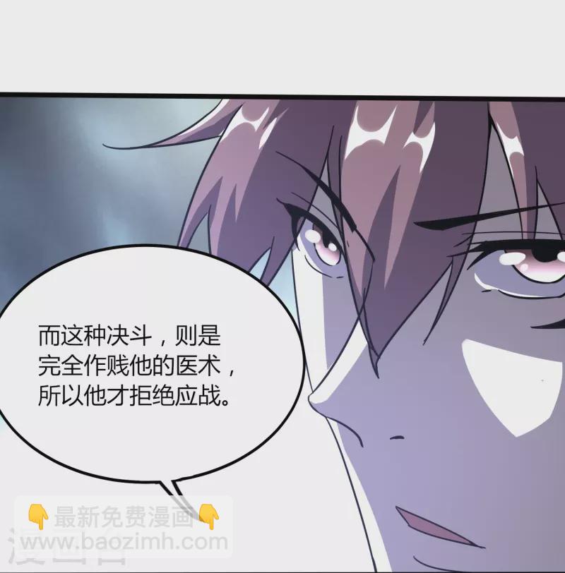 第368话 第十九代传人-第375话