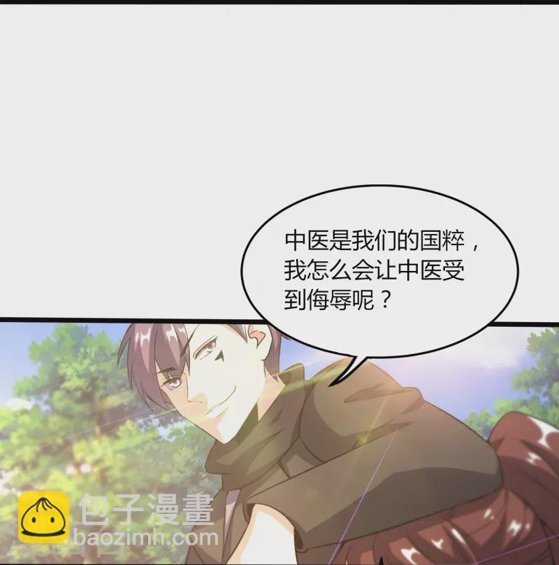 第368话 第十九代传人-第375话