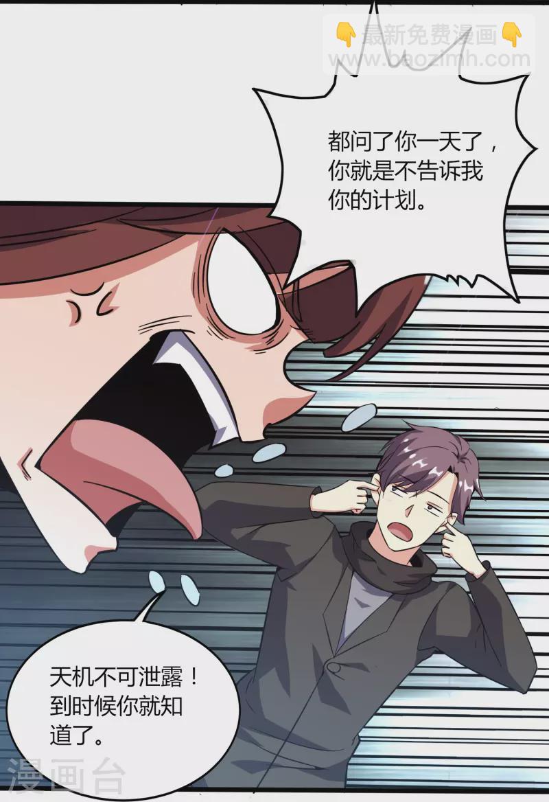 第368话 第十九代传人-第375话