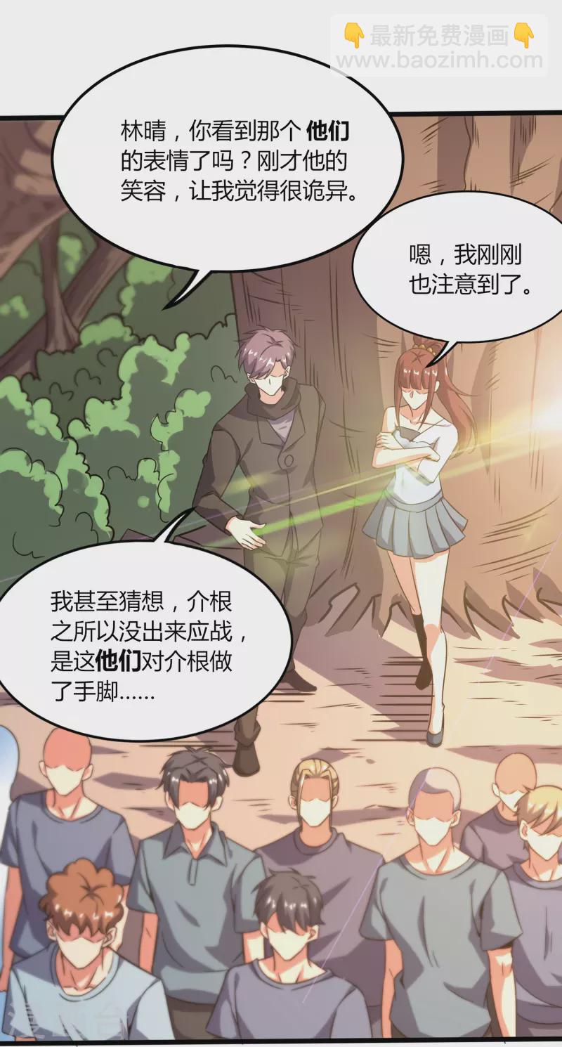 第368话 第十九代传人-第375话
