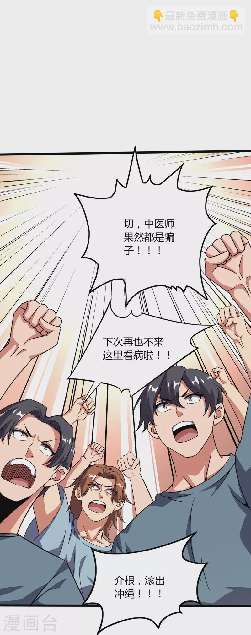 第368话 第十九代传人-第375话