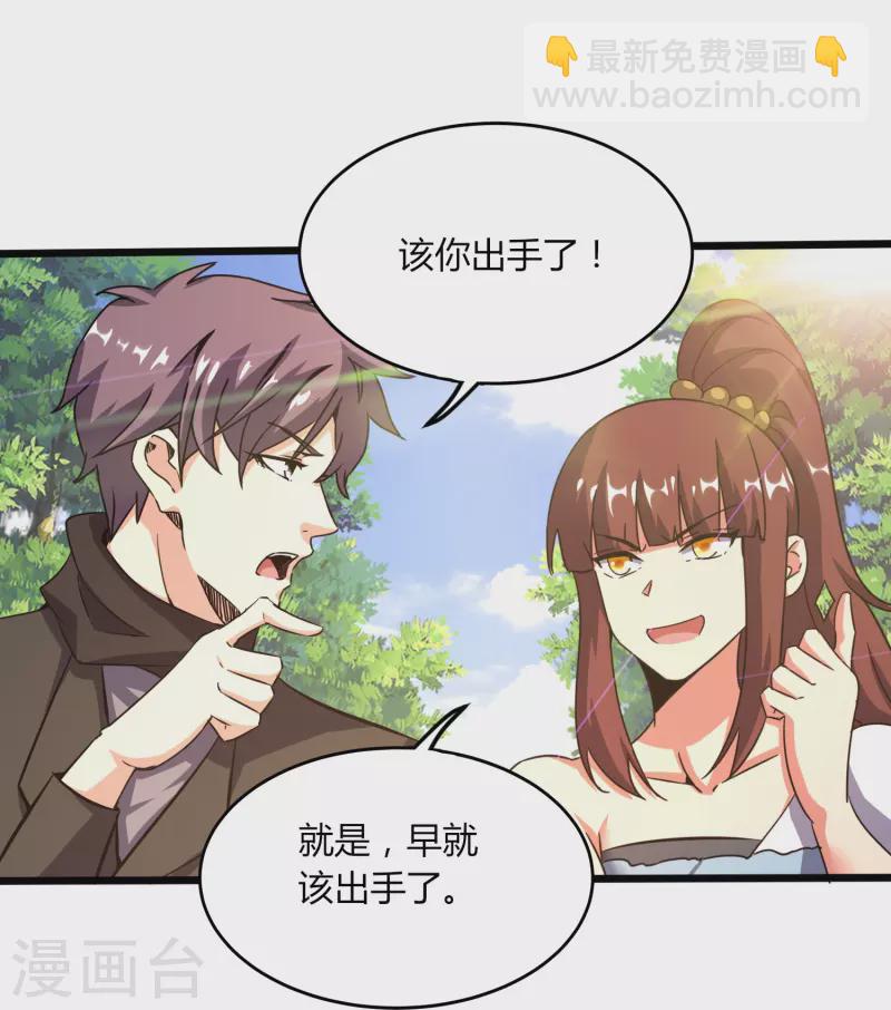 第368话 第十九代传人-第375话