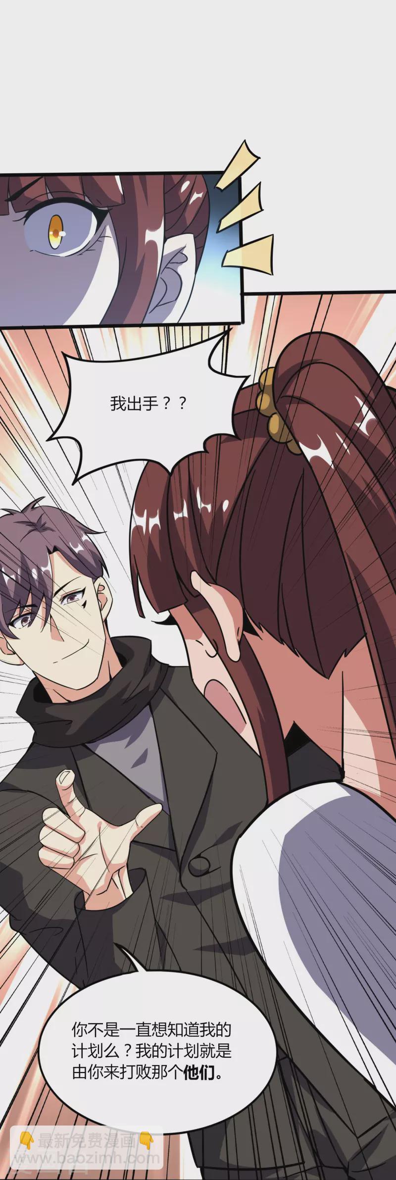 第368话 第十九代传人-第375话