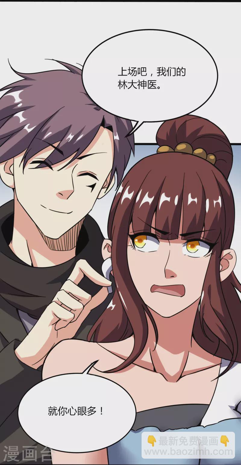 第368话 第十九代传人-第375话