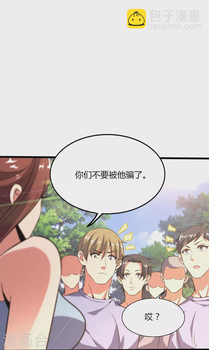 第368话 第十九代传人-第375话