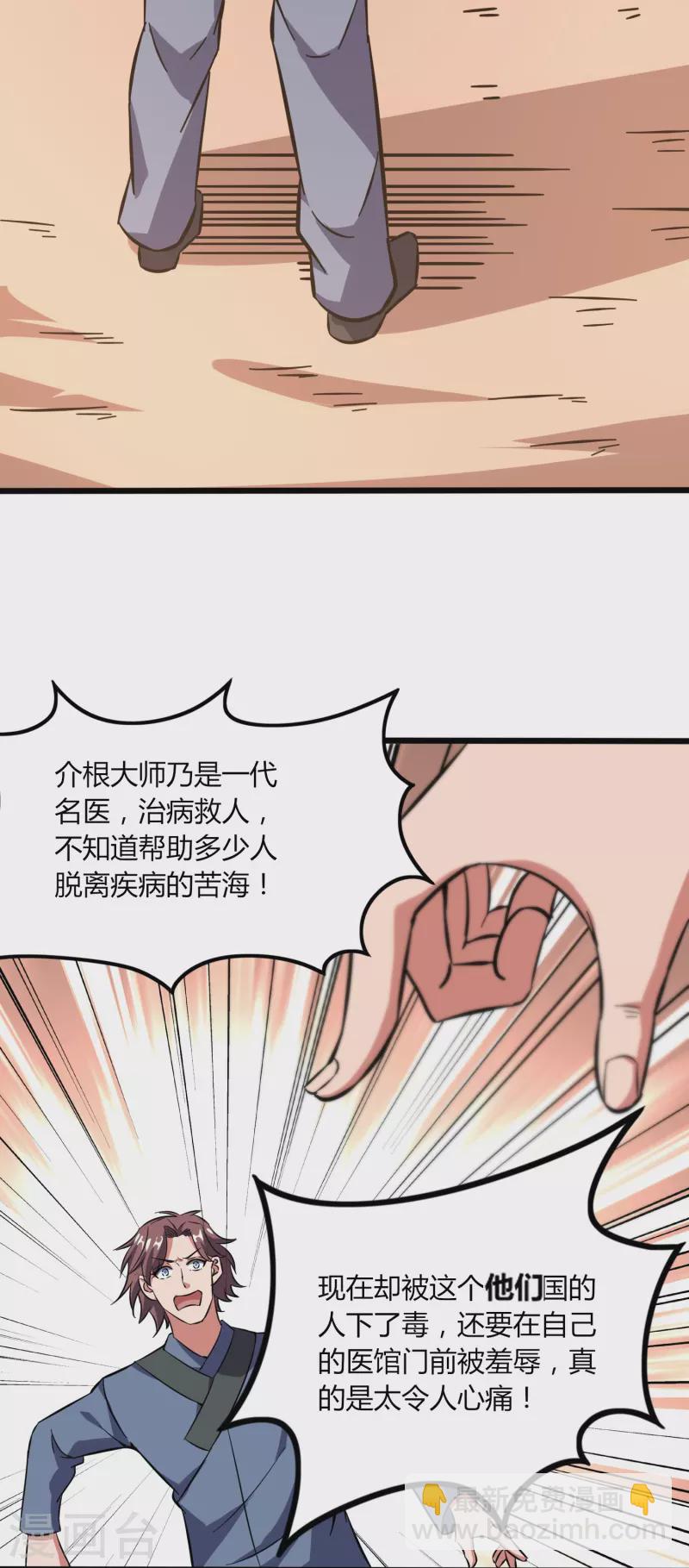 第368话 第十九代传人-第375话