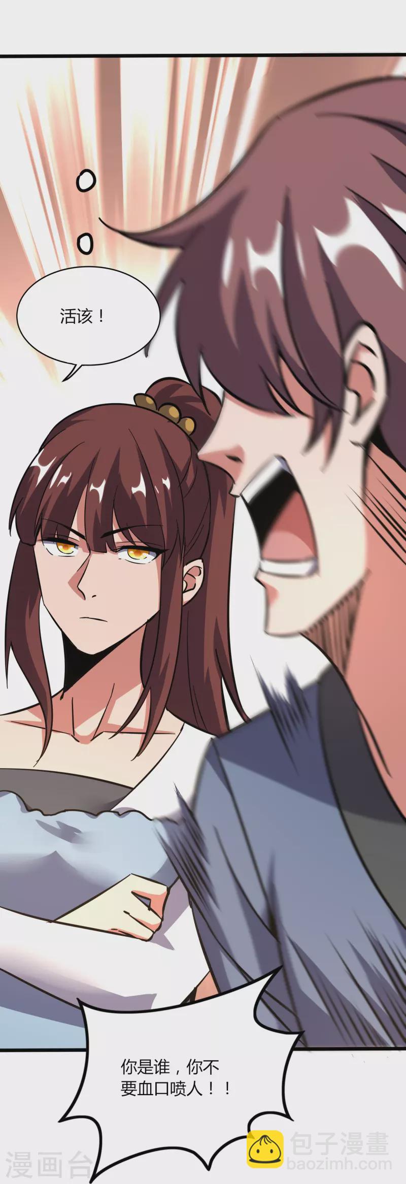 第368话 第十九代传人-第375话