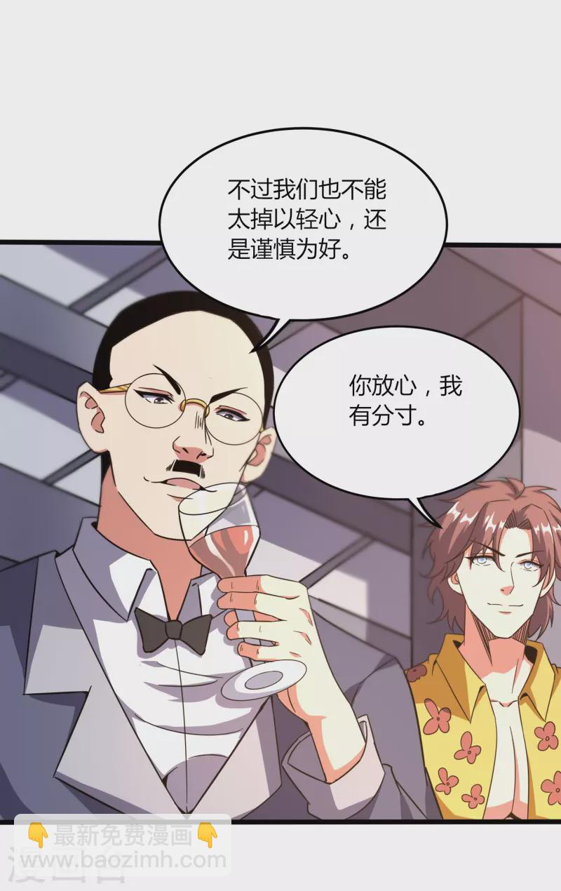 第368话 第十九代传人-第375话