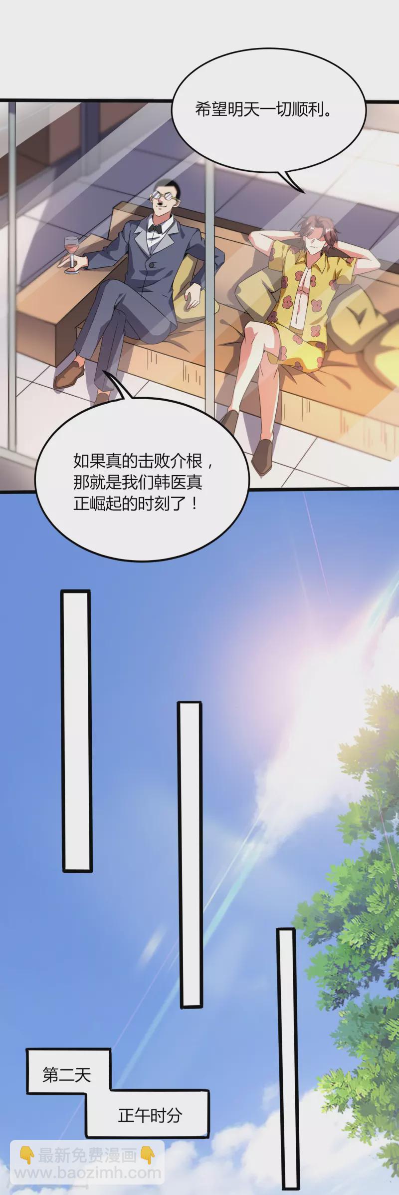 第368话 第十九代传人-第375话