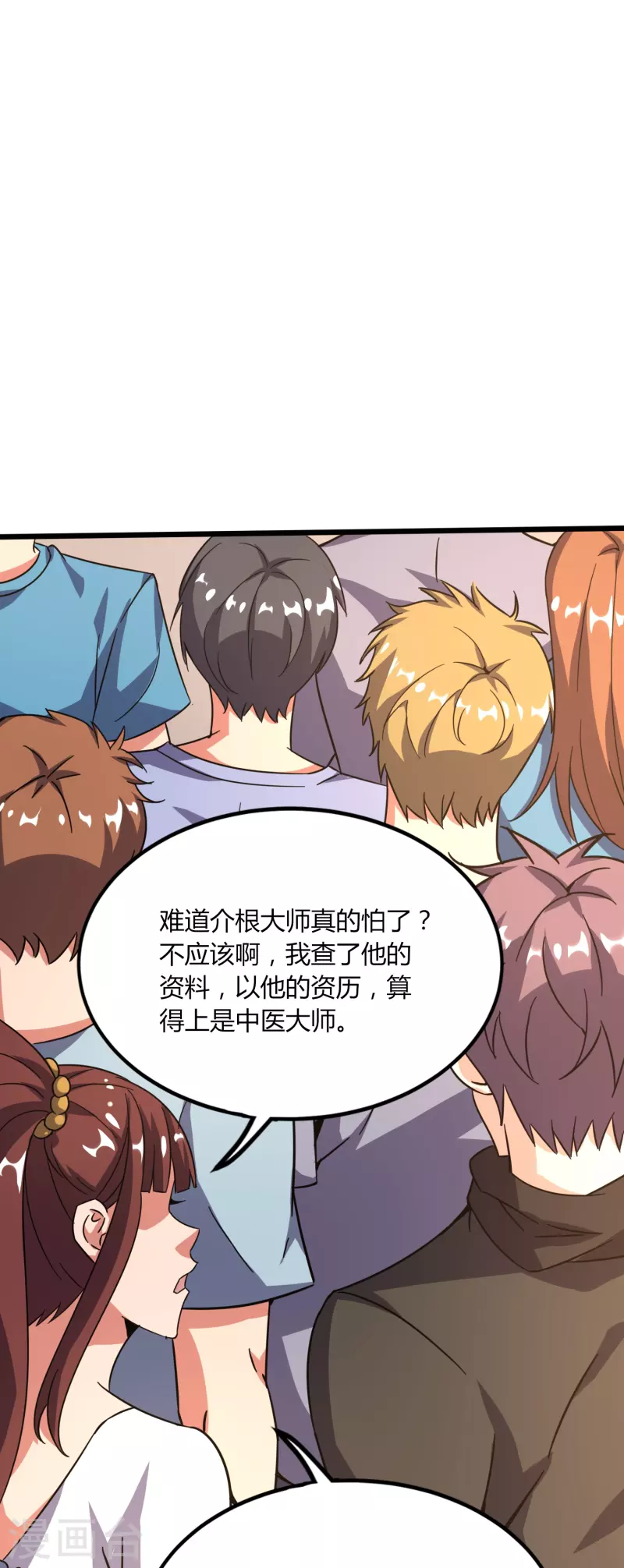 第368话 第十九代传人-第375话