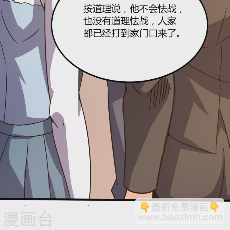 第368话 第十九代传人-第375话