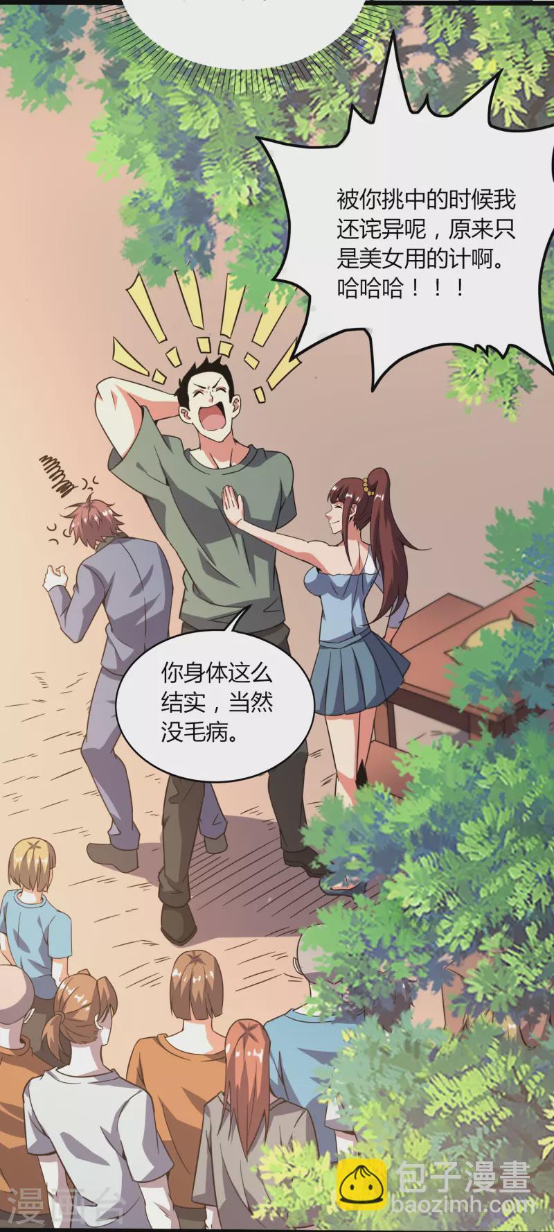 第370话 别让他们跑了-第377话