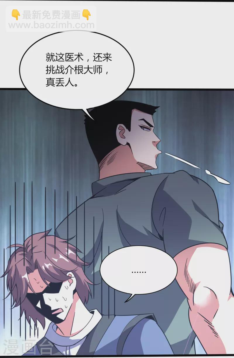 第370话 别让他们跑了-第377话