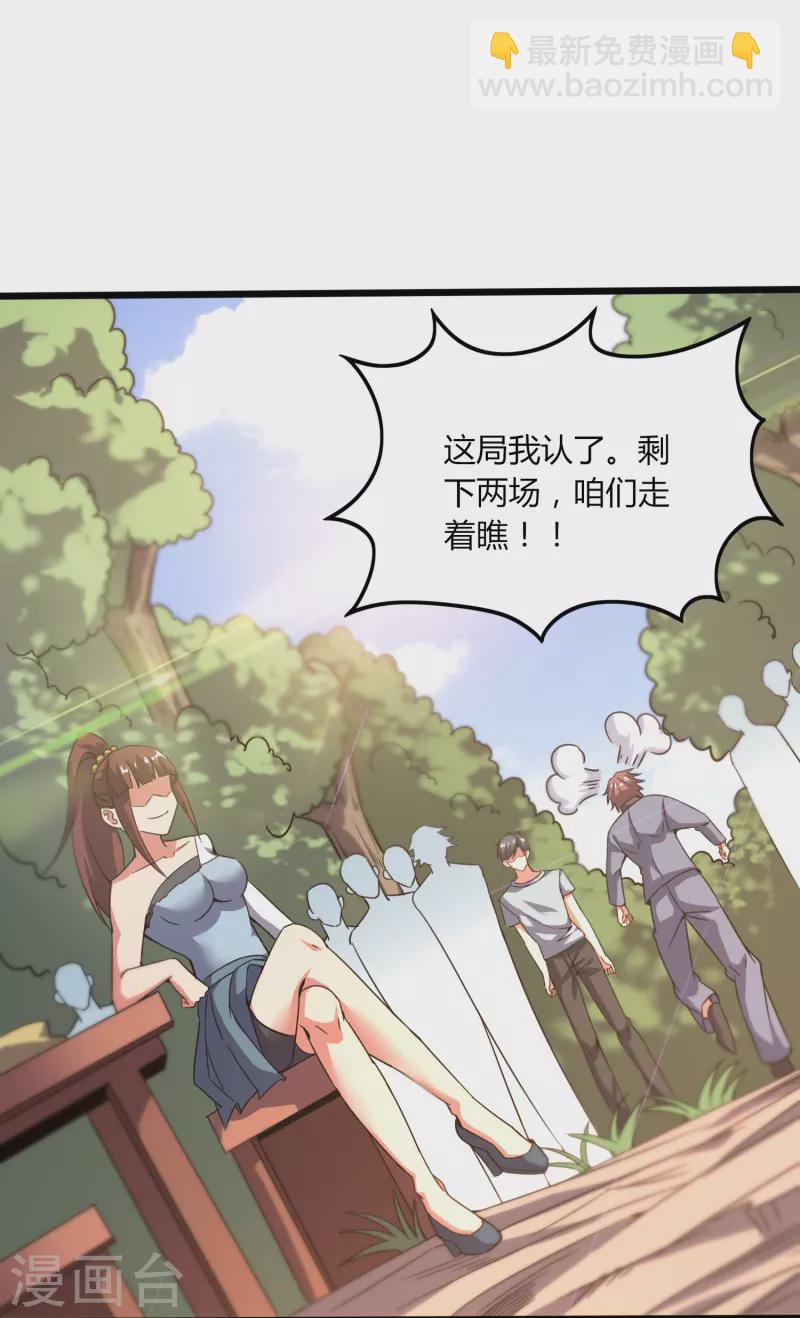 第370话 别让他们跑了-第377话