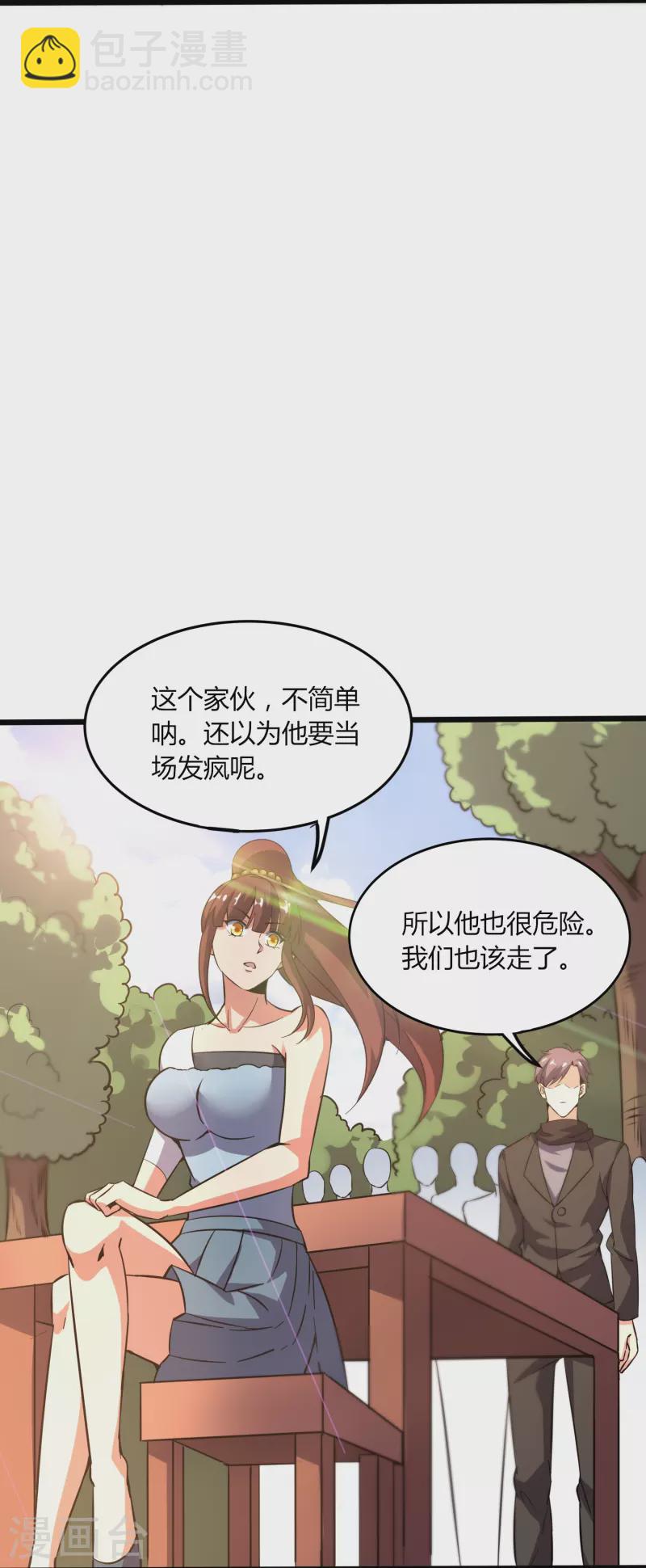 第370话 别让他们跑了-第377话