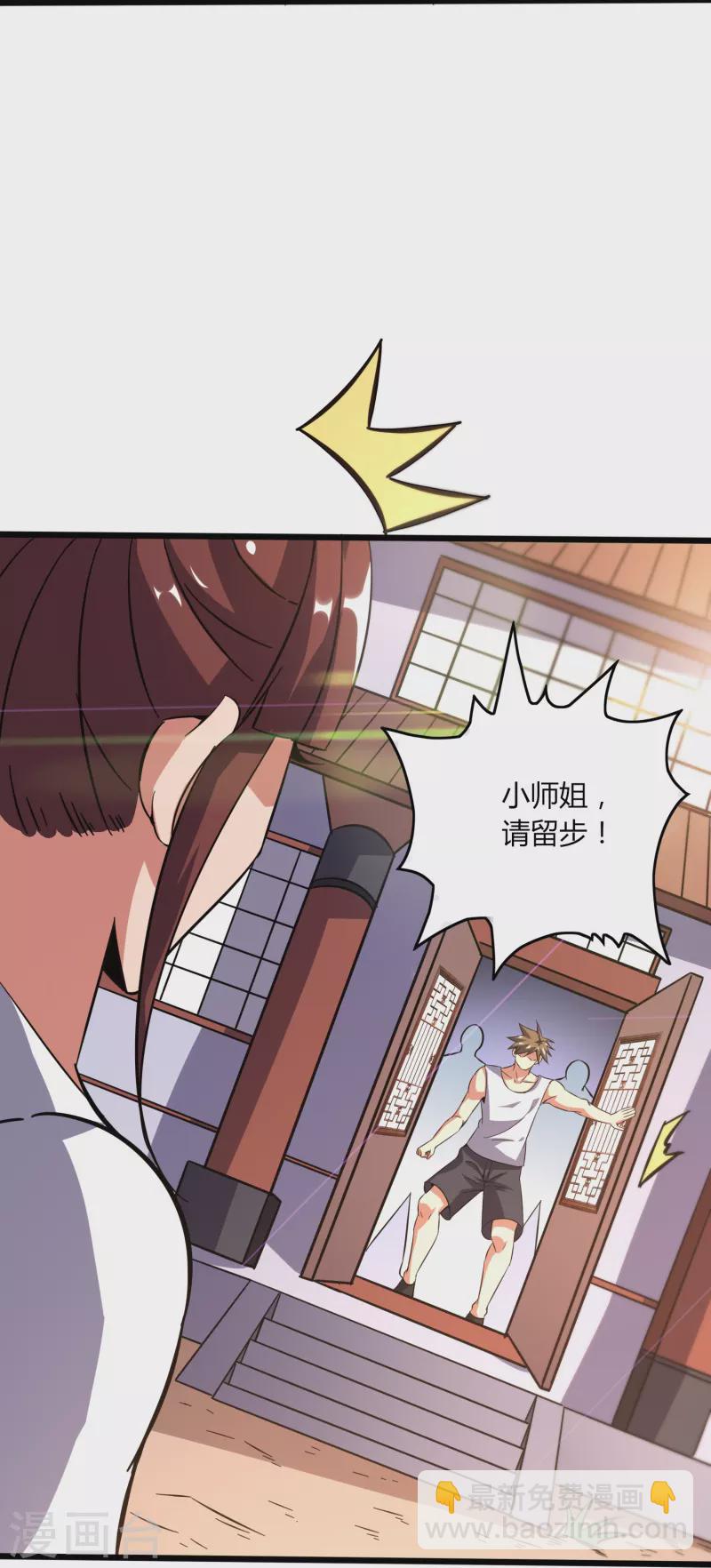 第370话 别让他们跑了-第377话