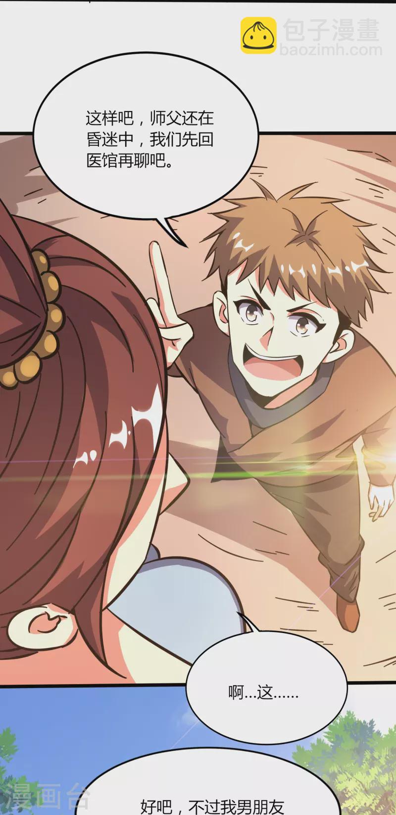 第370话 别让他们跑了-第377话