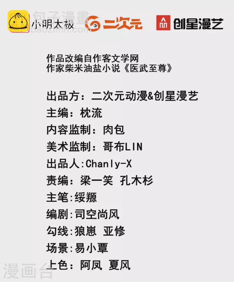 第370话 别让他们跑了-第377话