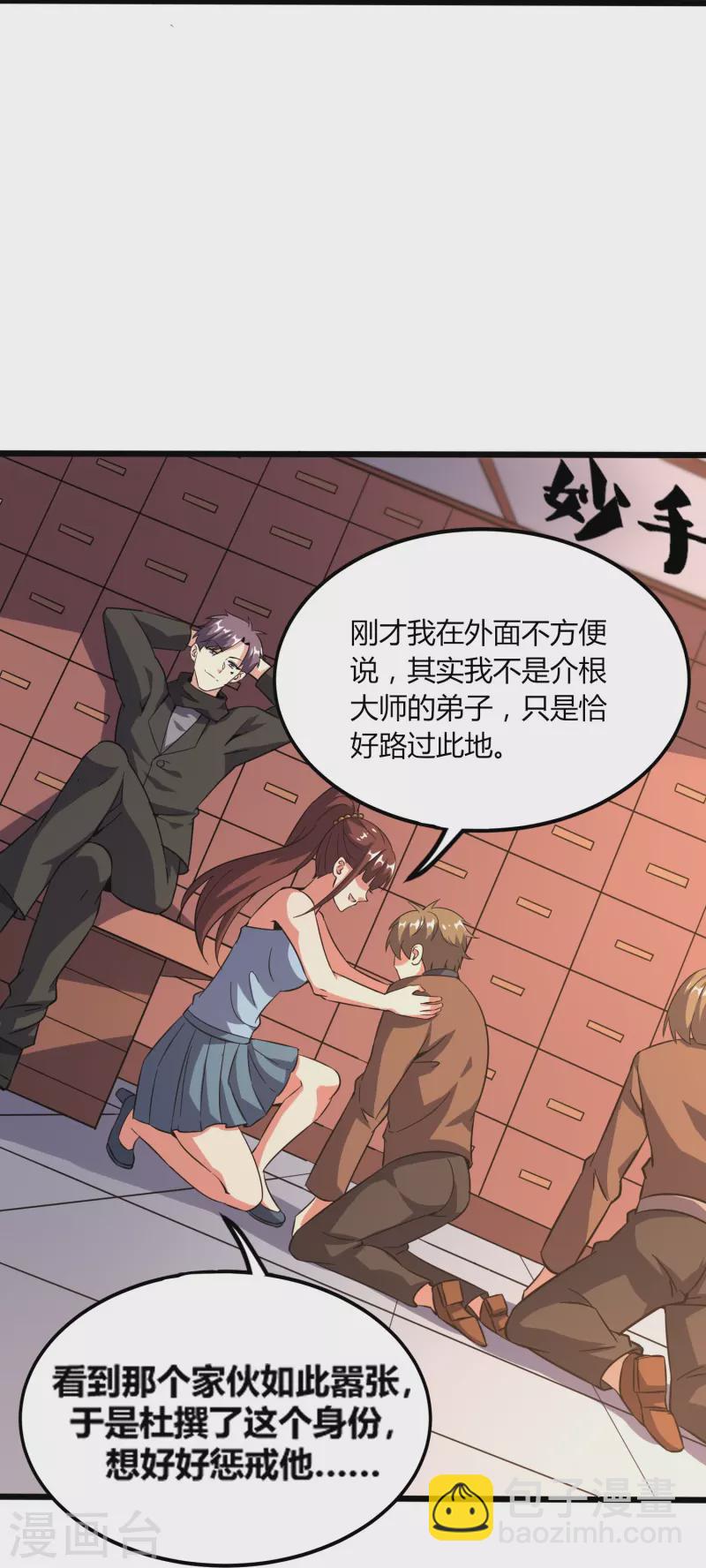 第370话 别让他们跑了-第377话