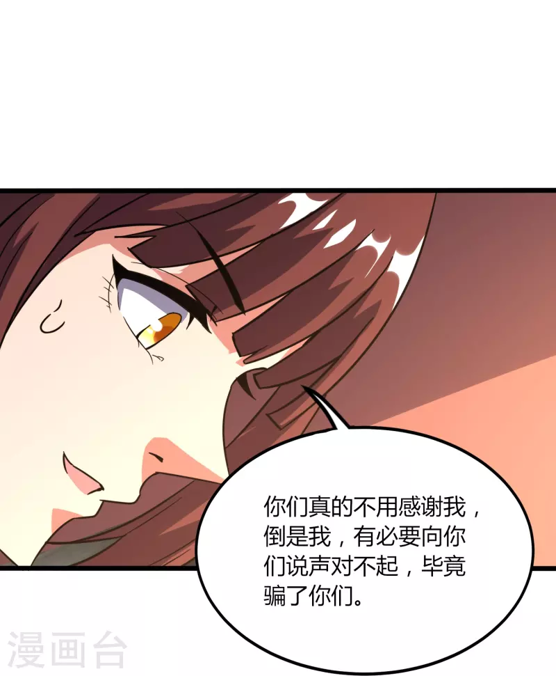 第370话 别让他们跑了-第377话