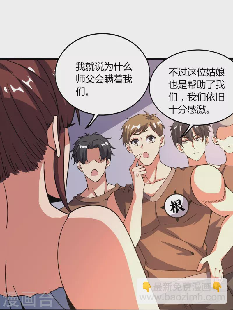 第370话 别让他们跑了-第377话